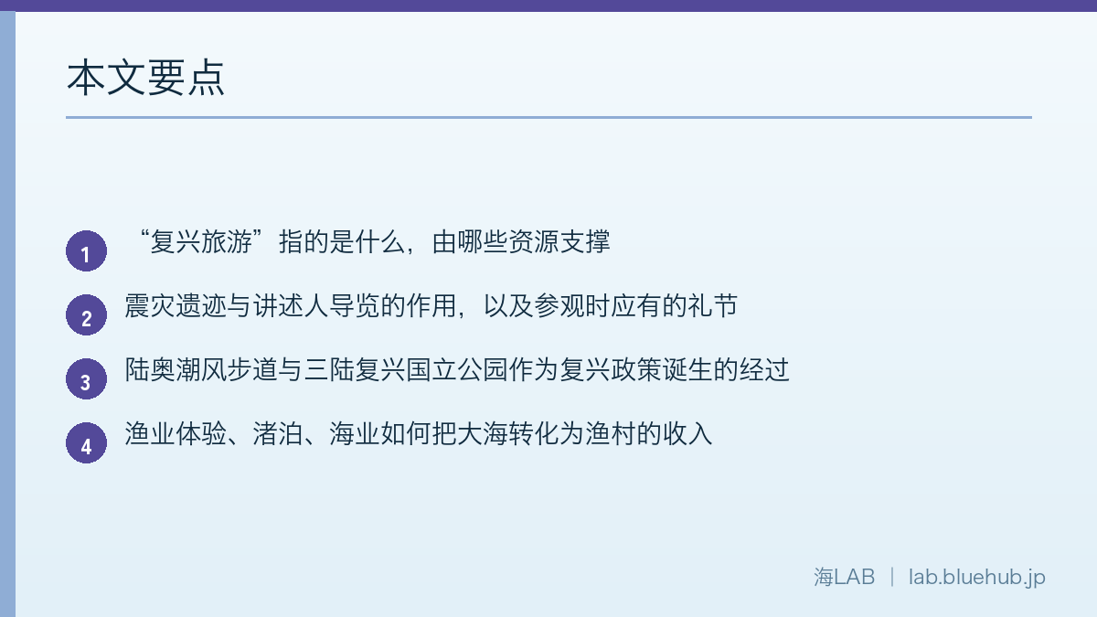 以要点形式汇总本文内容的图示