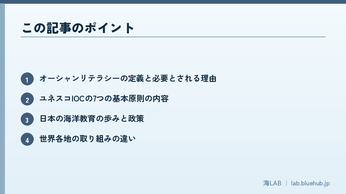 この記事のポイントを箇条書きでまとめた図版