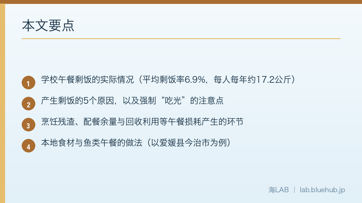 以要点列表汇总本文要点的图示