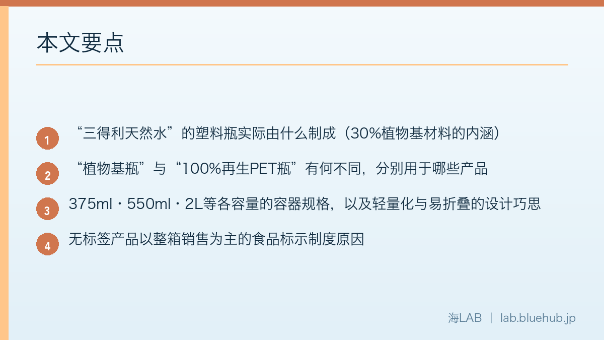以要点形式汇总本文内容的图示