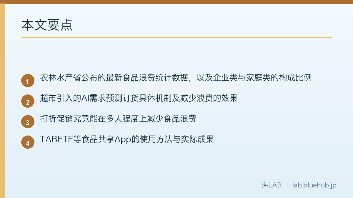 以要点形式汇总本文内容的图版