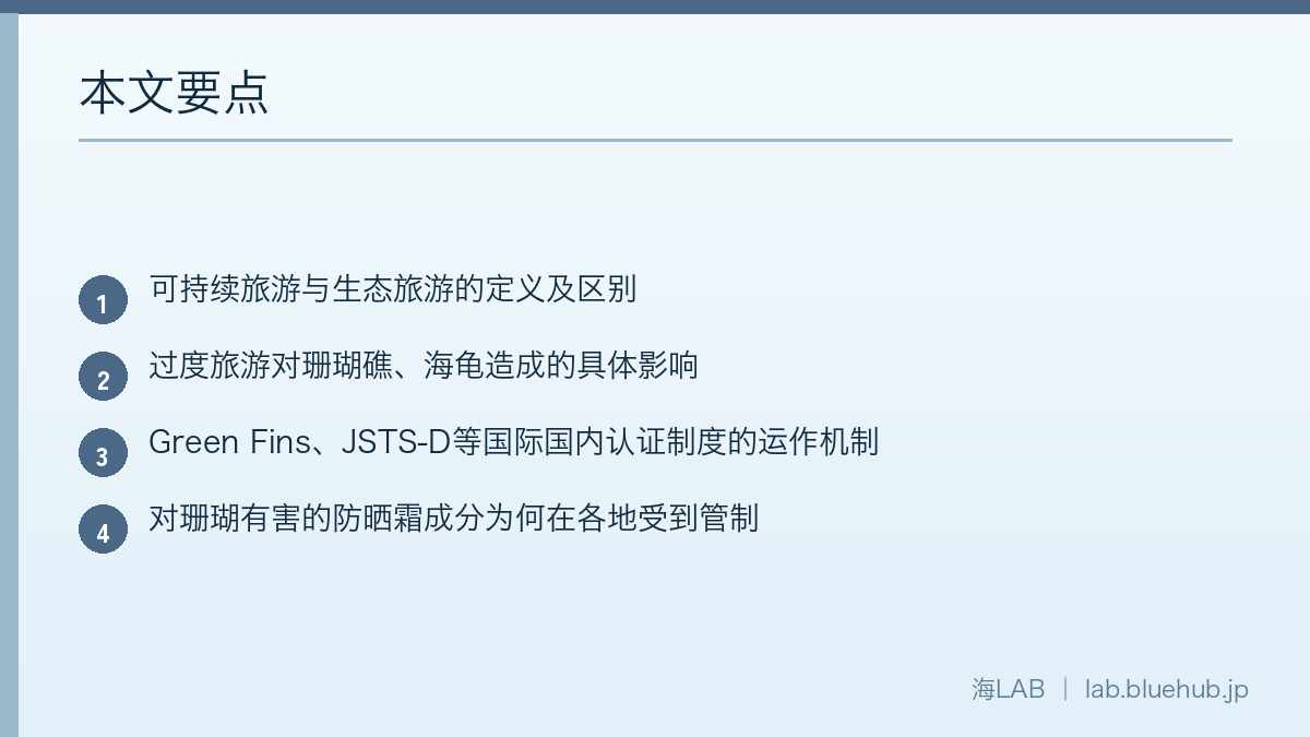 以要点列表形式总结本文内容的图表
